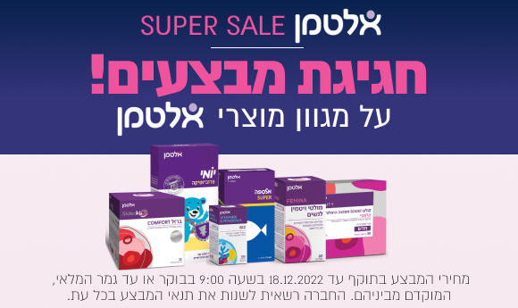אלטמן סופר סייל
