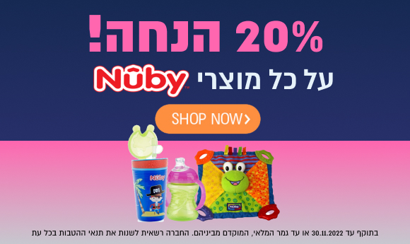 20% הנחה נובי