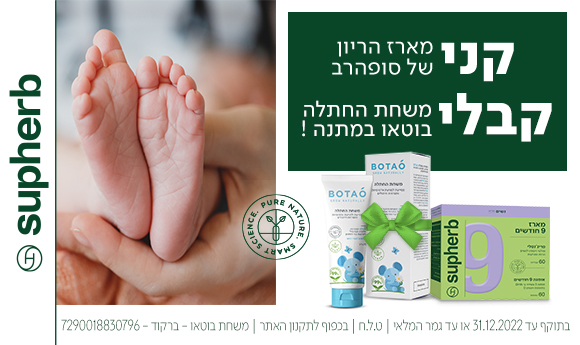 סופהרב בפעילות